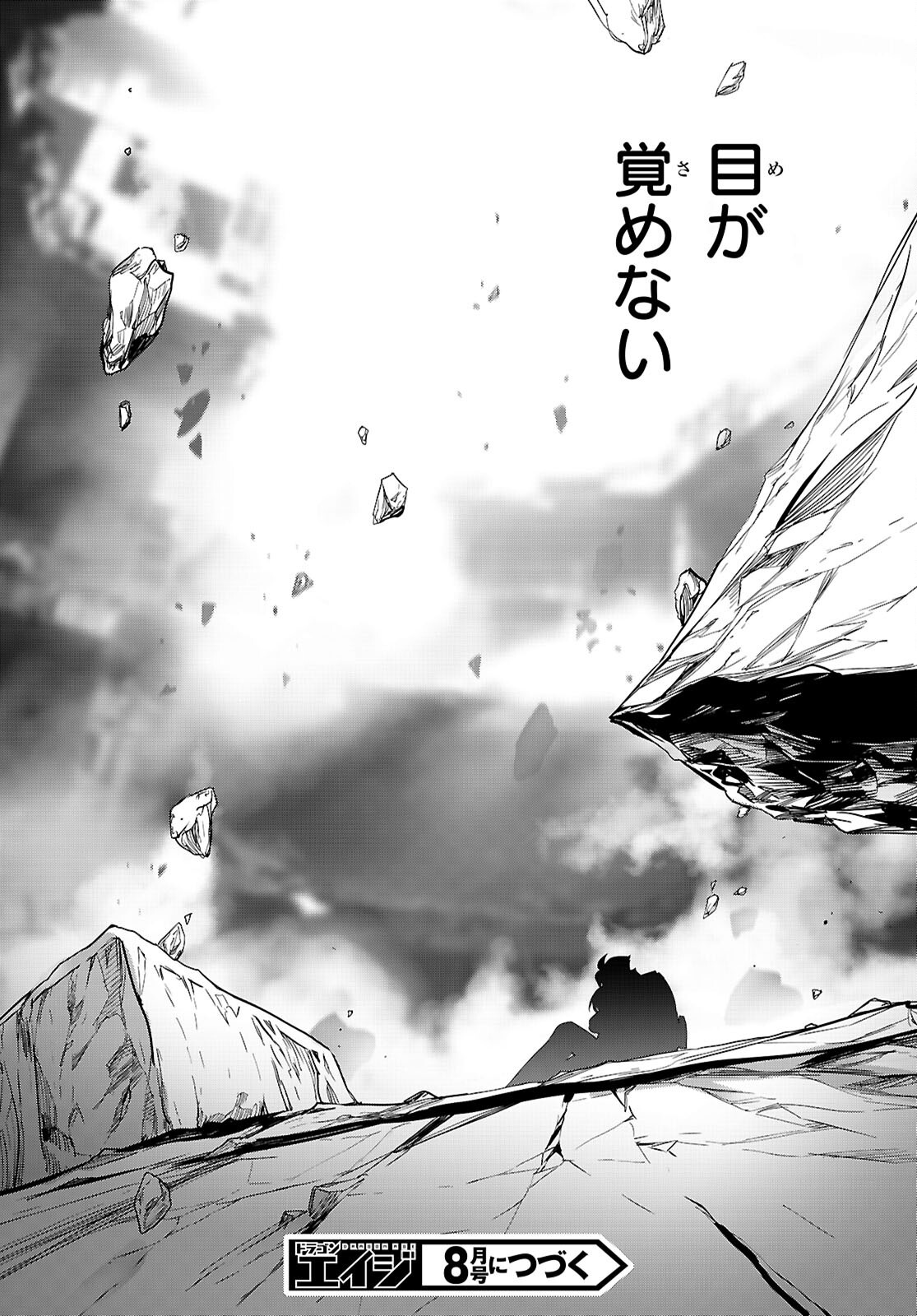 Triage X - Chapter 183 - Page 30