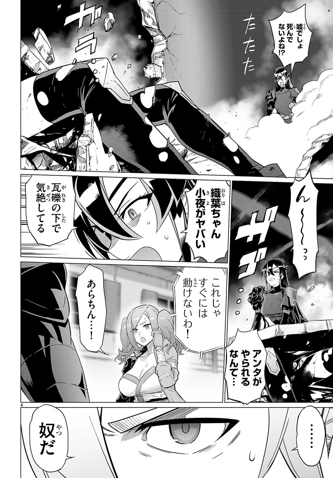 Triage X - Chapter 183 - Page 4