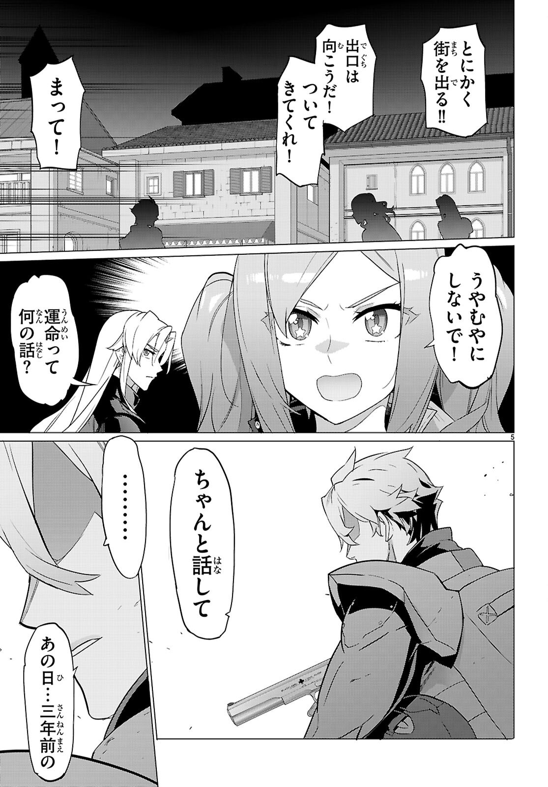 Triage X - Chapter 183 - Page 5