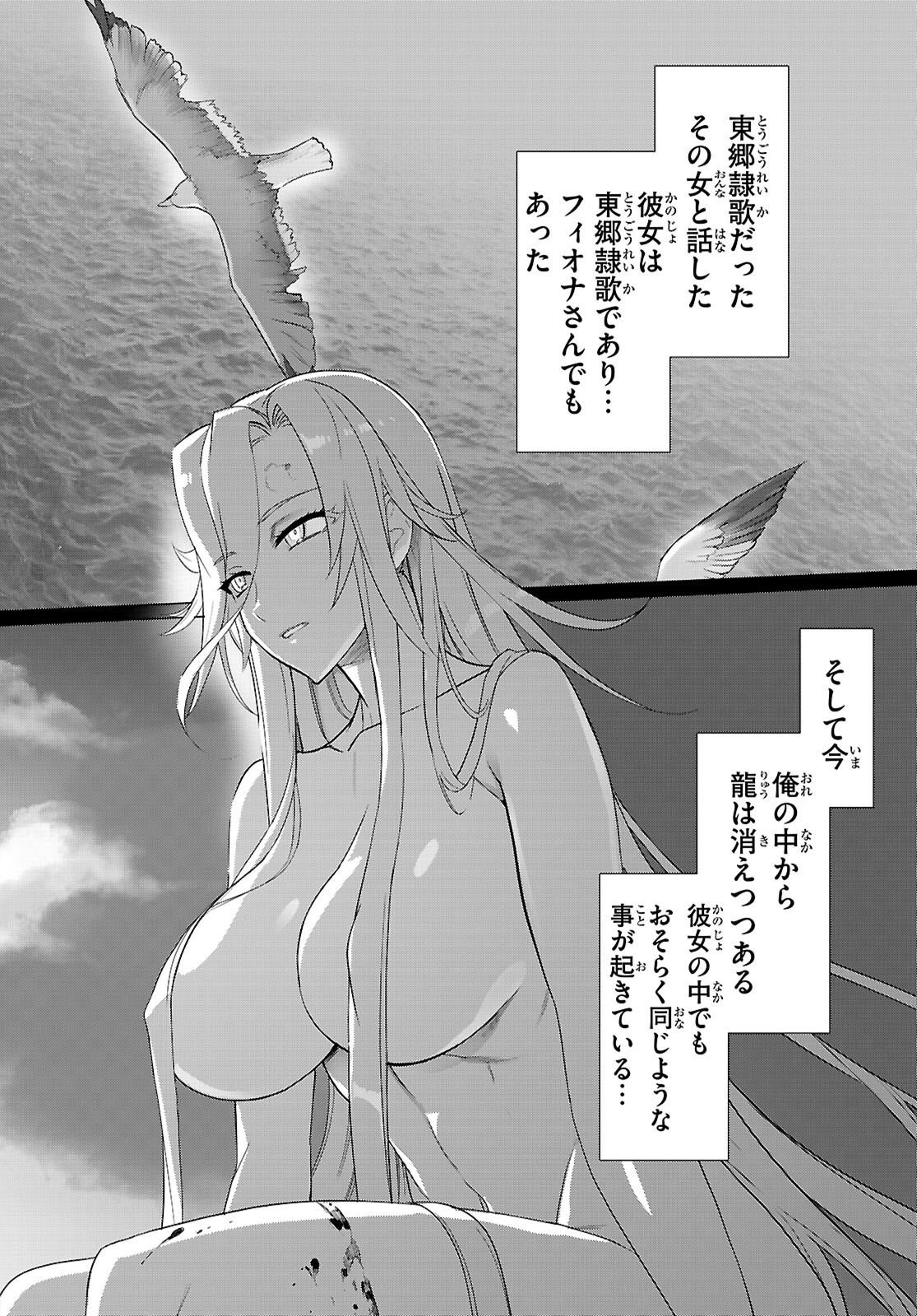 Triage X - Chapter 183 - Page 6