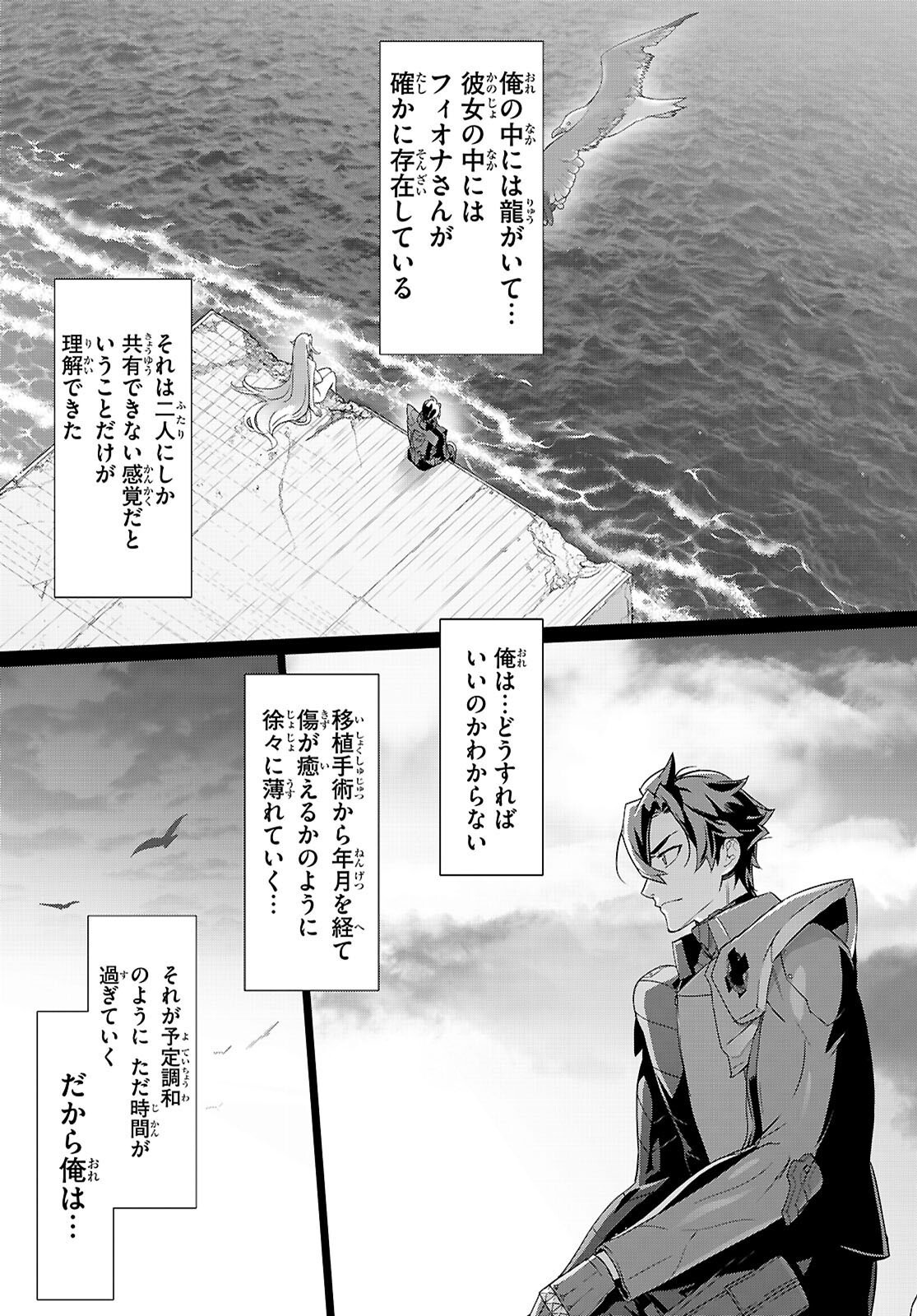 Triage X - Chapter 183 - Page 7