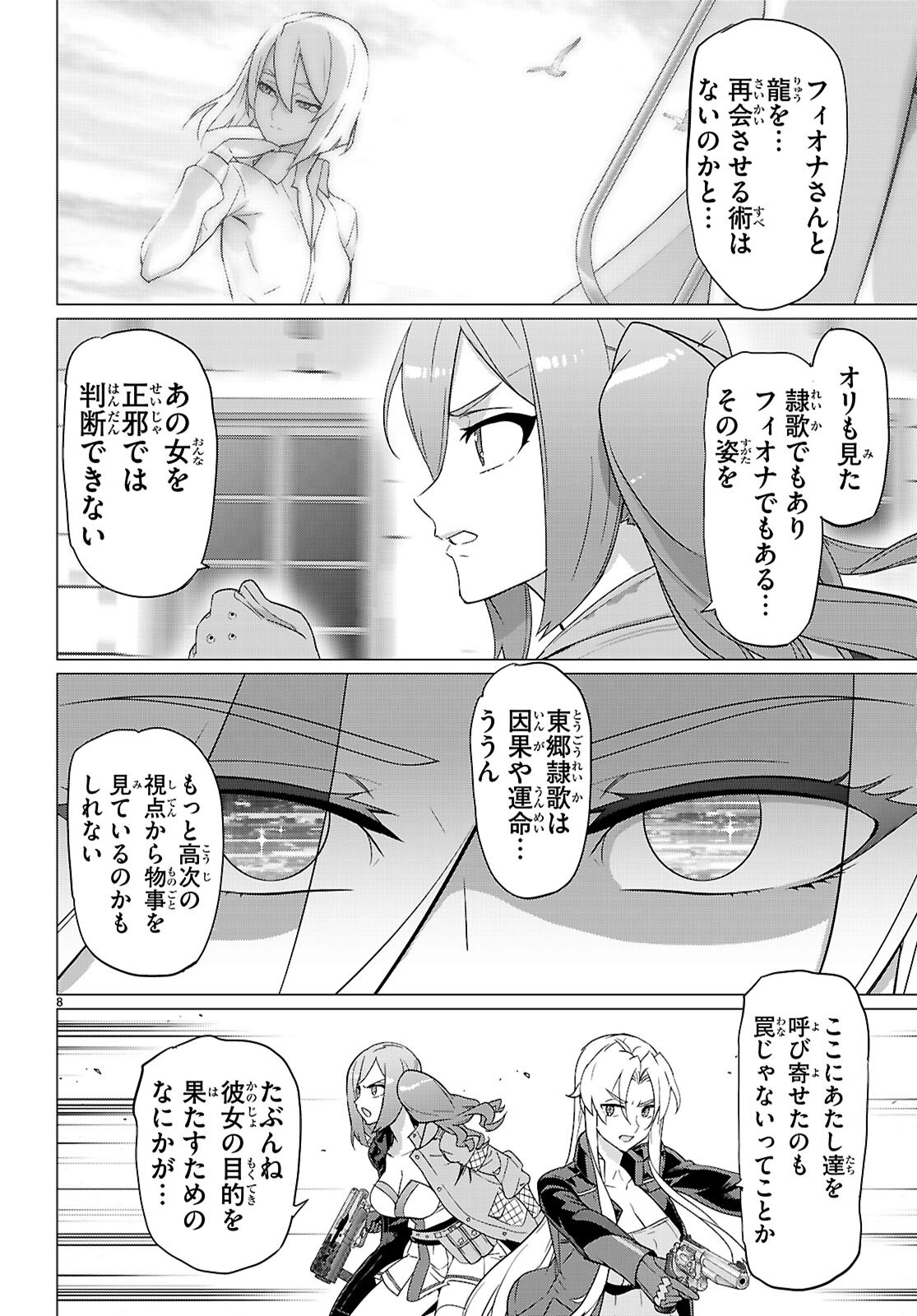 Triage X - Chapter 183 - Page 8