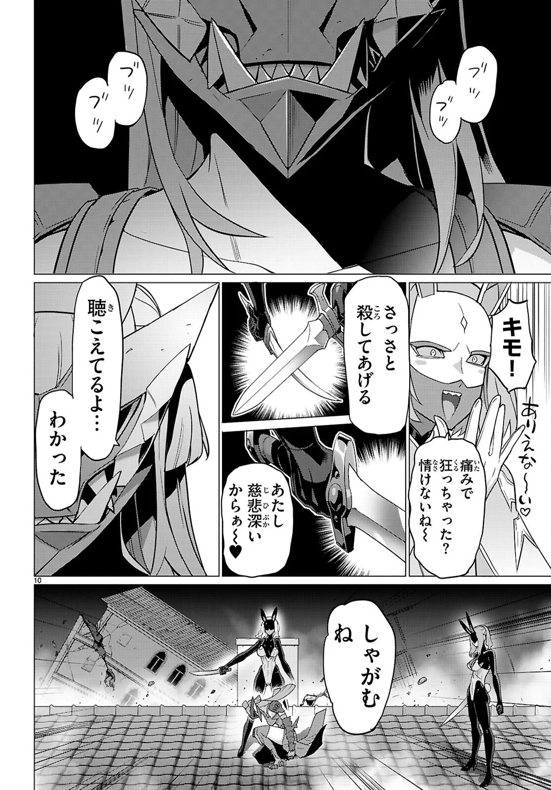Triage X - Chapter 184 - Page 10
