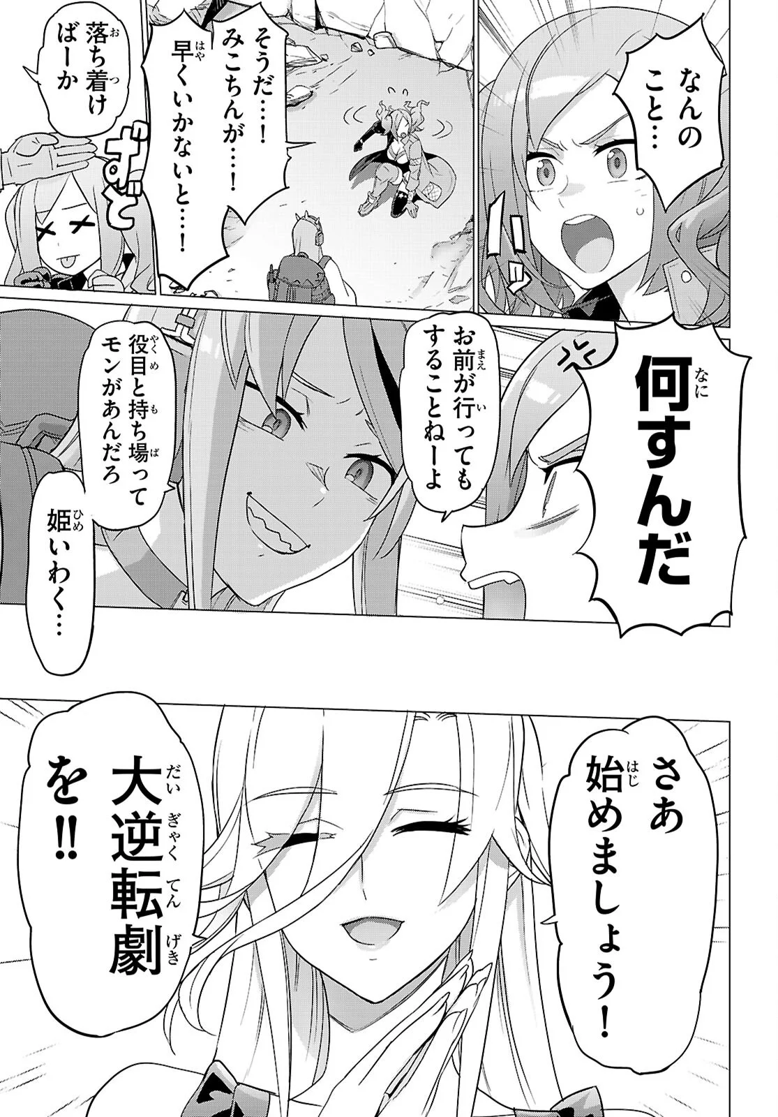 Triage X - Chapter 184 - Page 15
