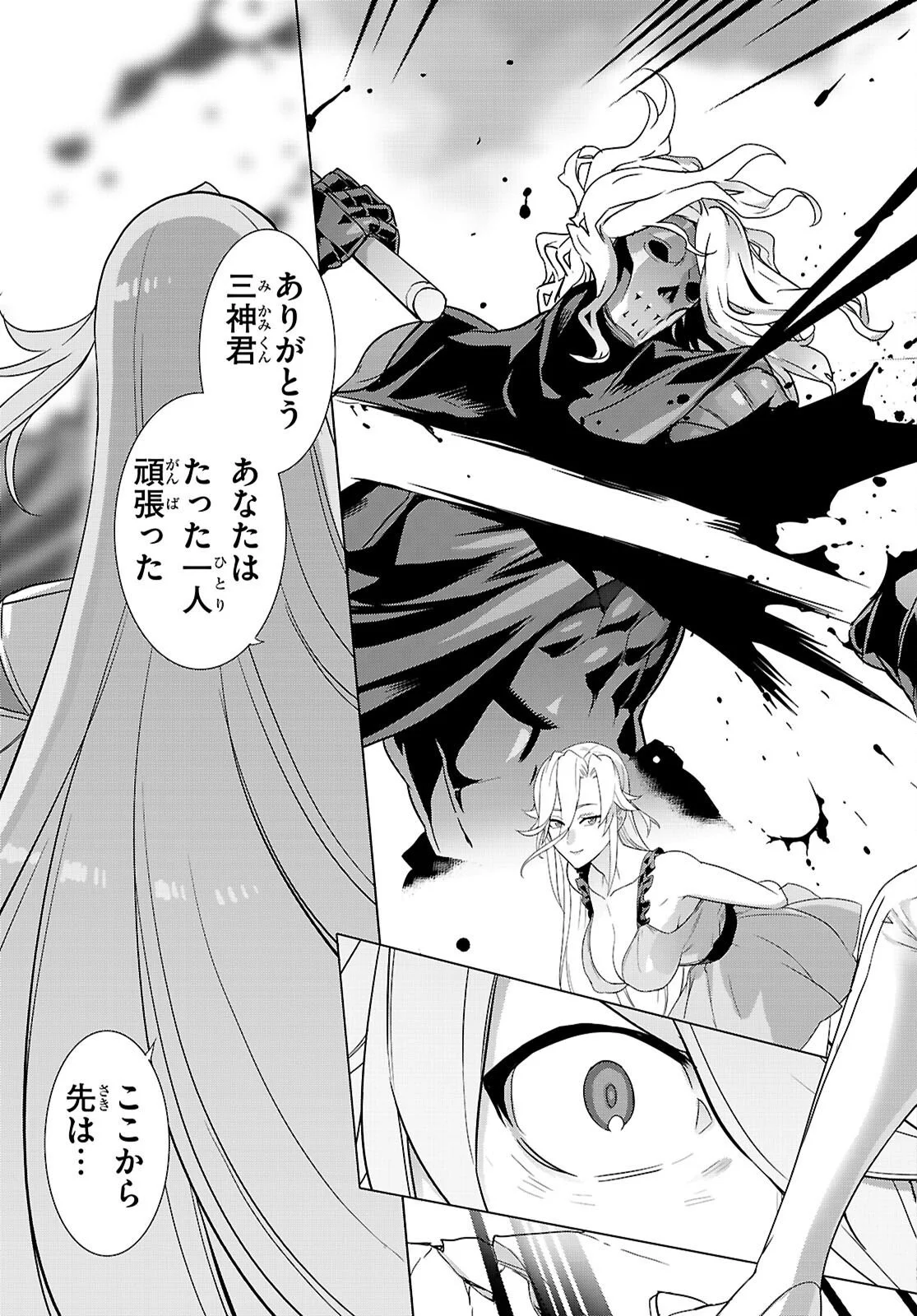 Triage X - Chapter 184 - Page 19