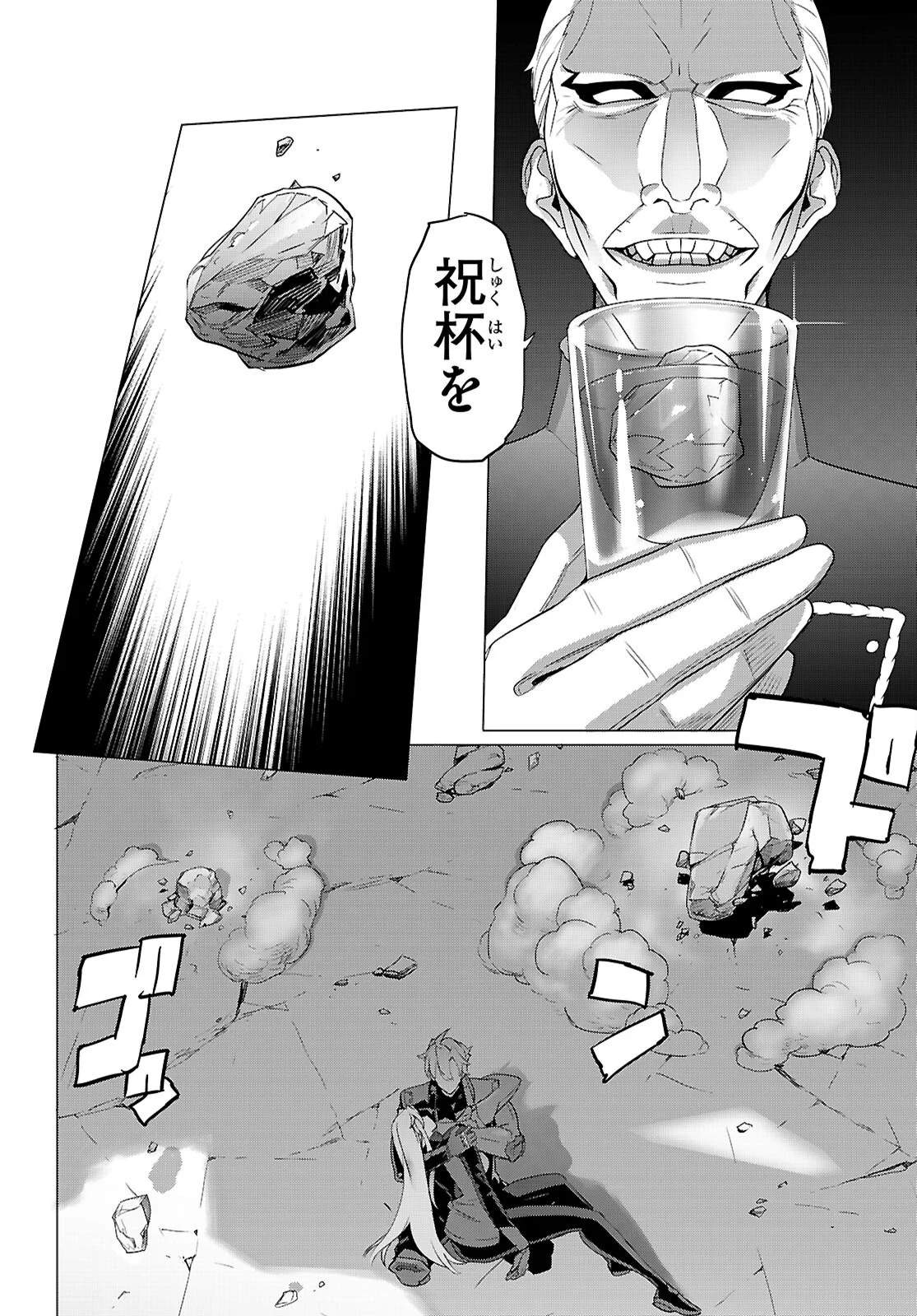 Triage X - Chapter 184 - Page 2