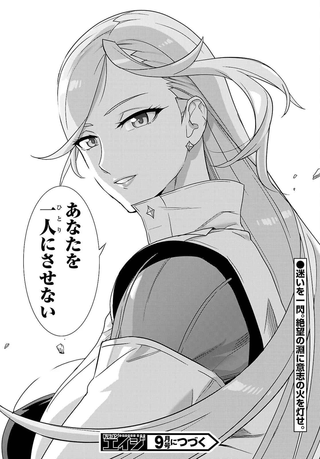 Triage X - Chapter 184 - Page 20