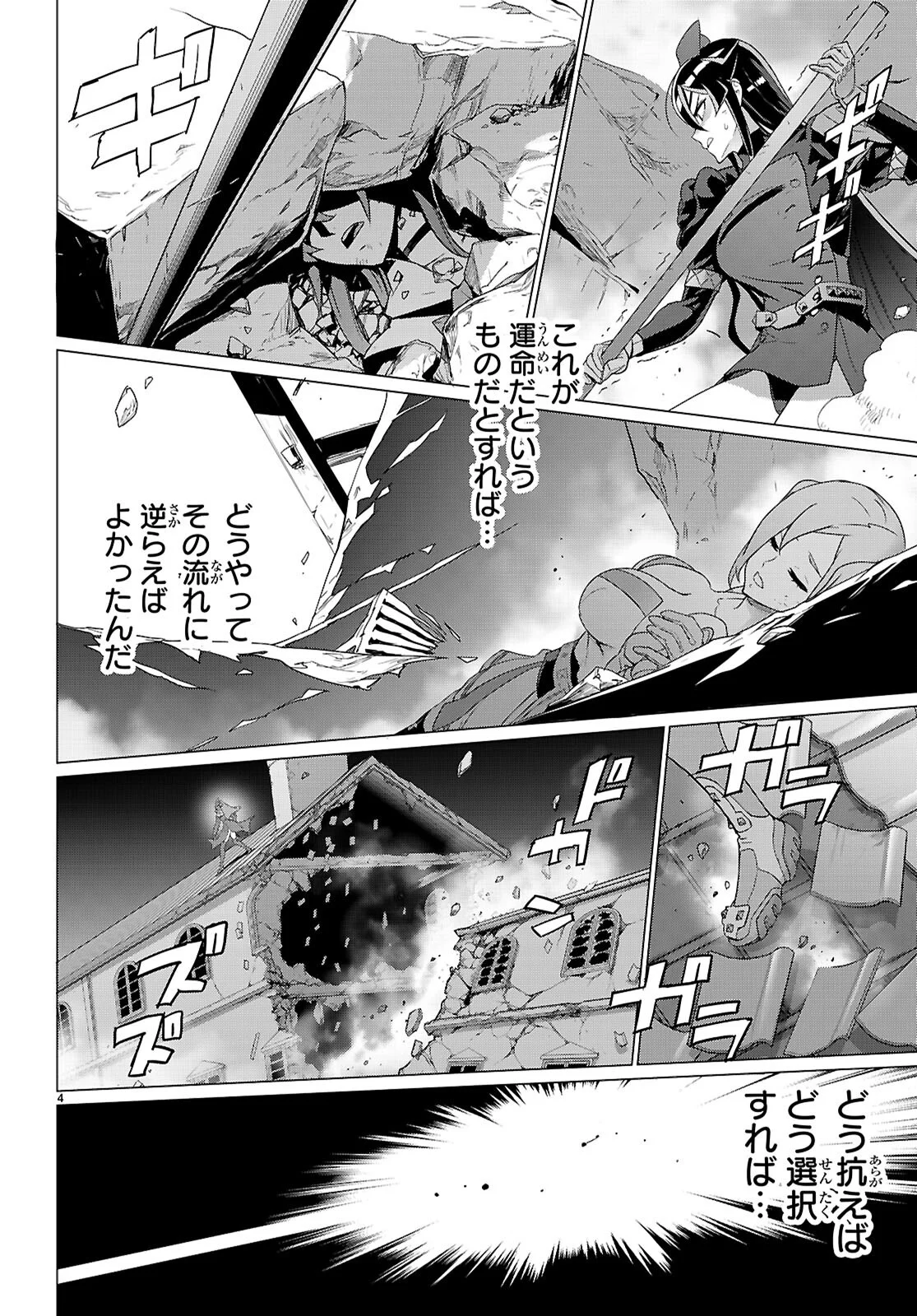 Triage X - Chapter 184 - Page 4