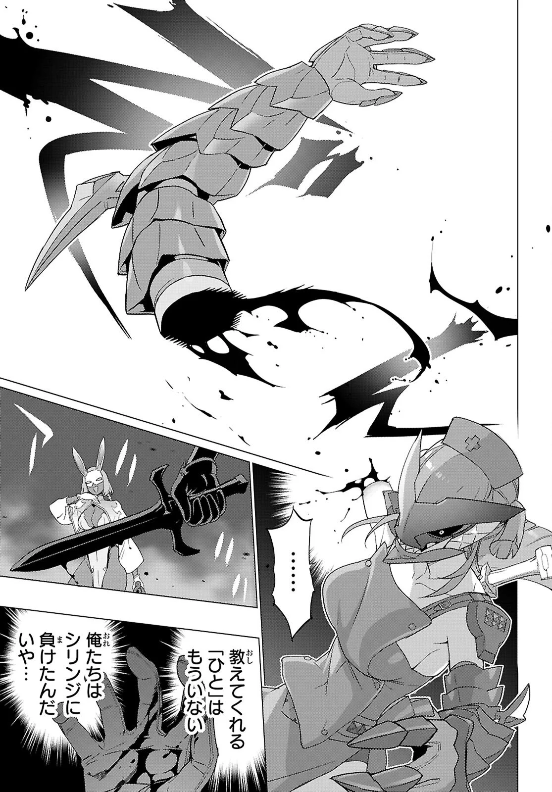 Triage X - Chapter 184 - Page 5