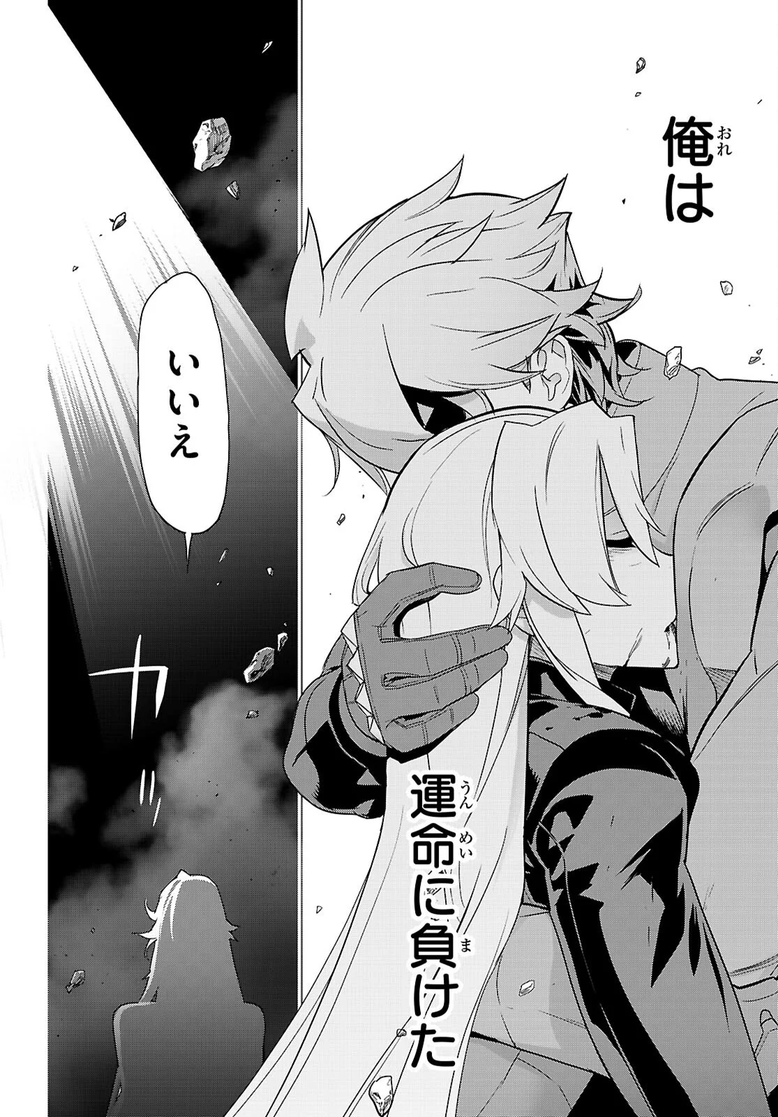Triage X - Chapter 184 - Page 6