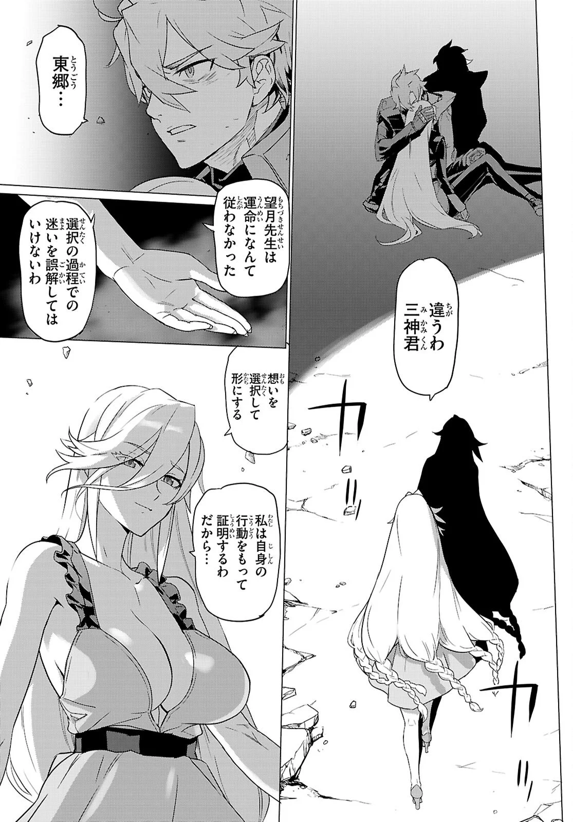 Triage X - Chapter 184 - Page 7