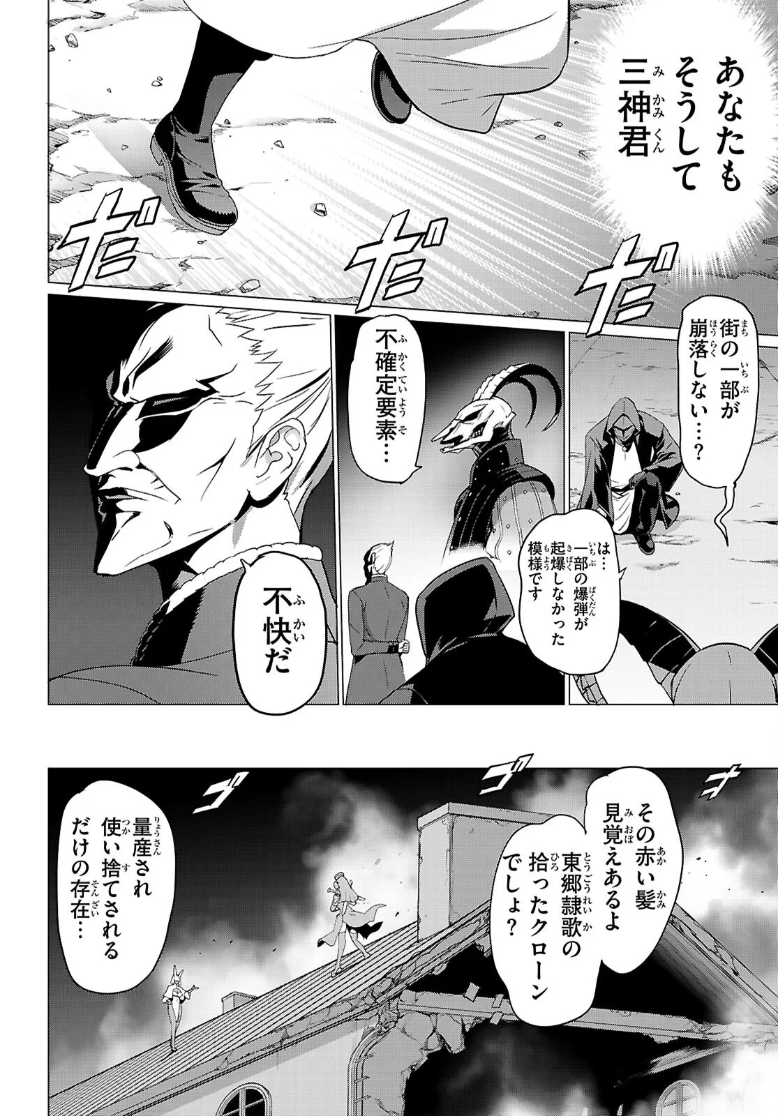Triage X - Chapter 184 - Page 8