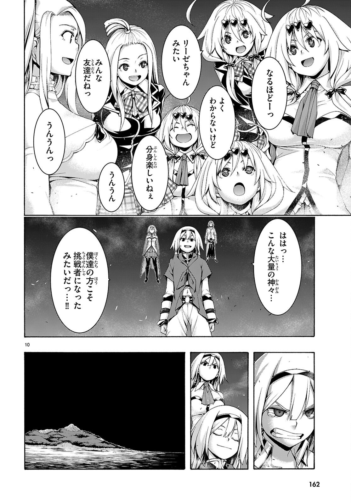 Trinity Seven - 7-Nin no Masho Tsukai - Chapter 175 - Page 10
