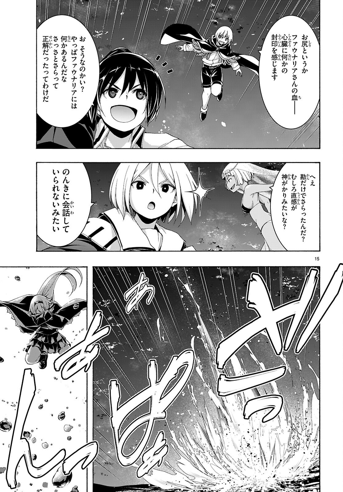 Trinity Seven - 7-Nin no Masho Tsukai - Chapter 175 - Page 15