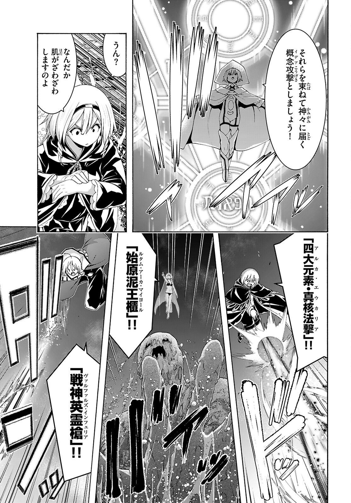 Trinity Seven - 7-Nin no Masho Tsukai - Chapter 175 - Page 17