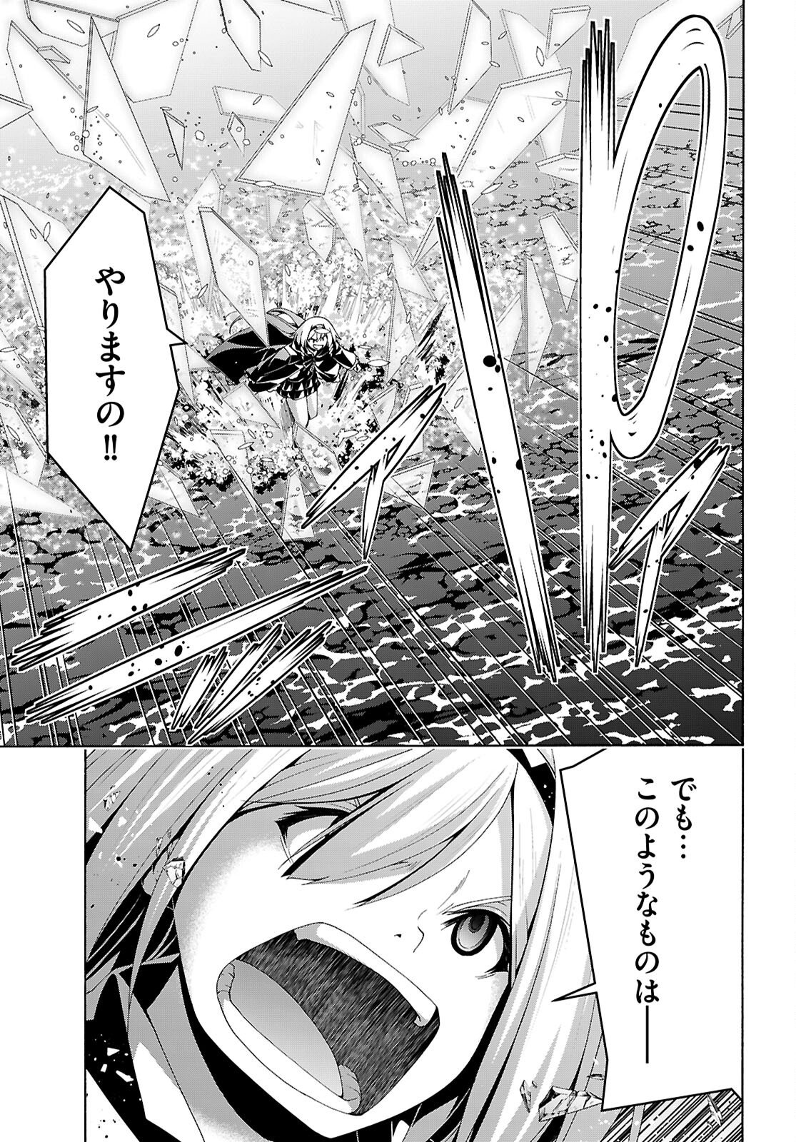Trinity Seven - 7-Nin no Masho Tsukai - Chapter 175 - Page 19