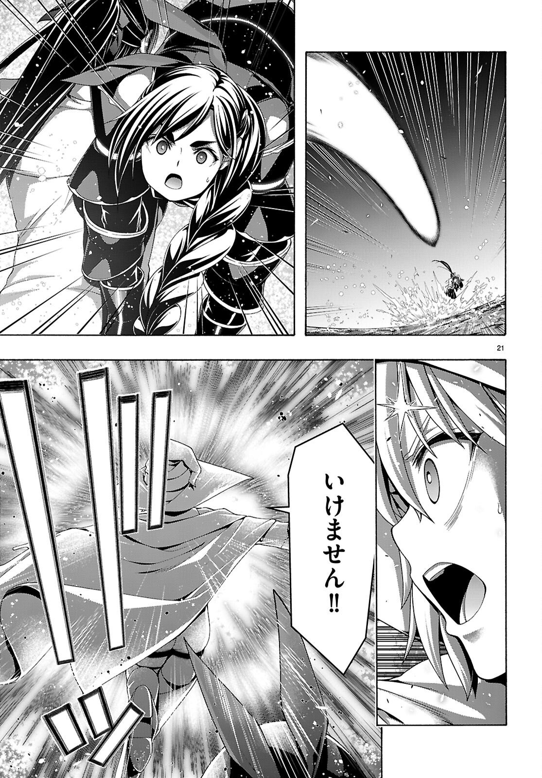 Trinity Seven - 7-Nin no Masho Tsukai - Chapter 175 - Page 21