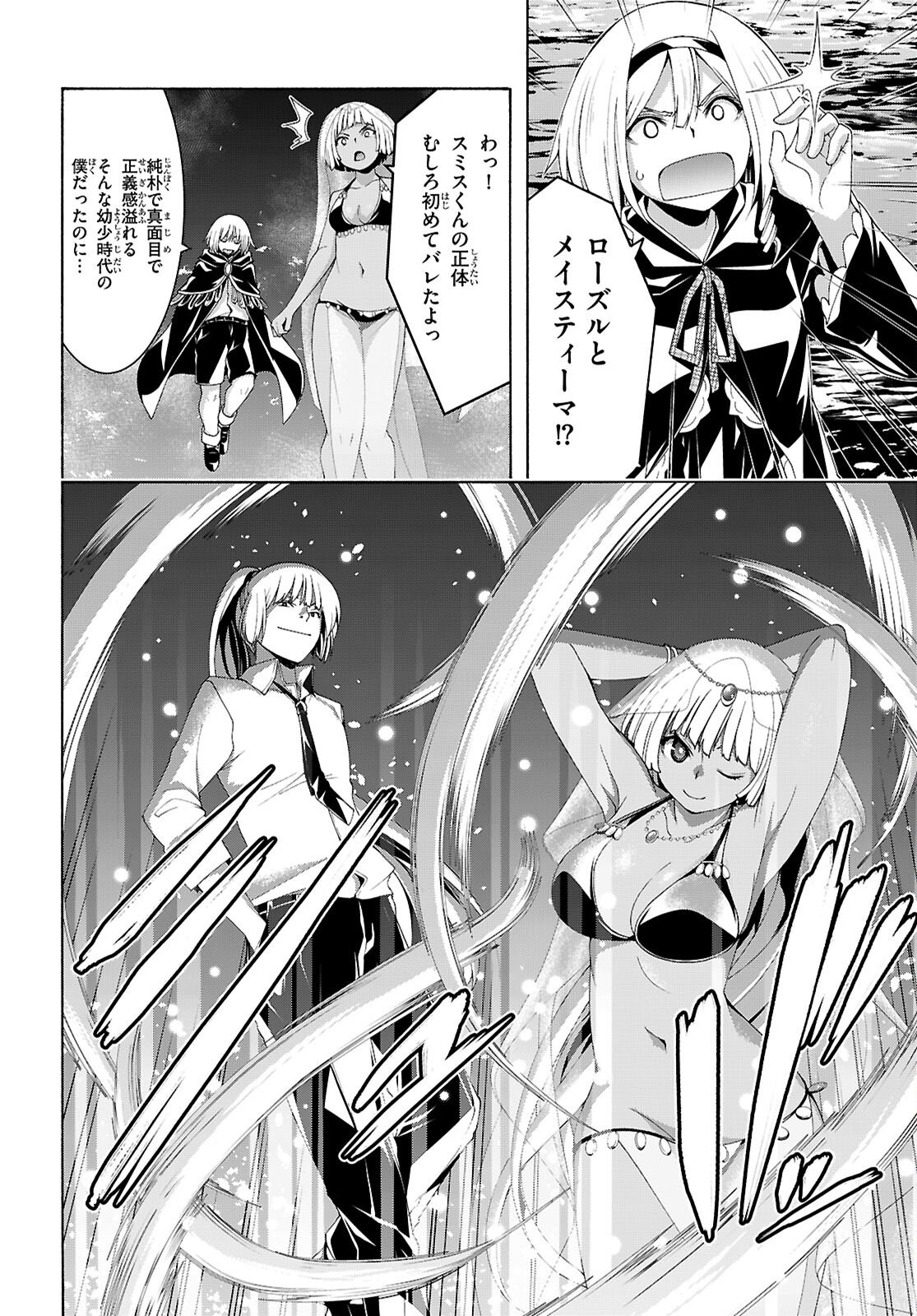 Trinity Seven - 7-Nin no Masho Tsukai - Chapter 175 - Page 24