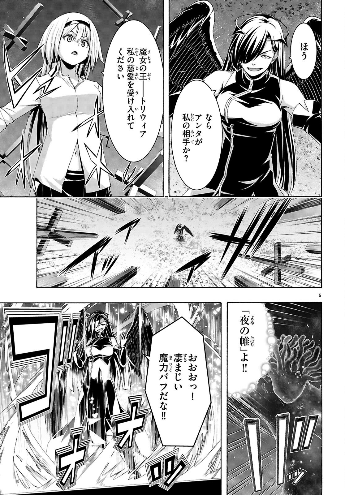 Trinity Seven - 7-Nin no Masho Tsukai - Chapter 175 - Page 5