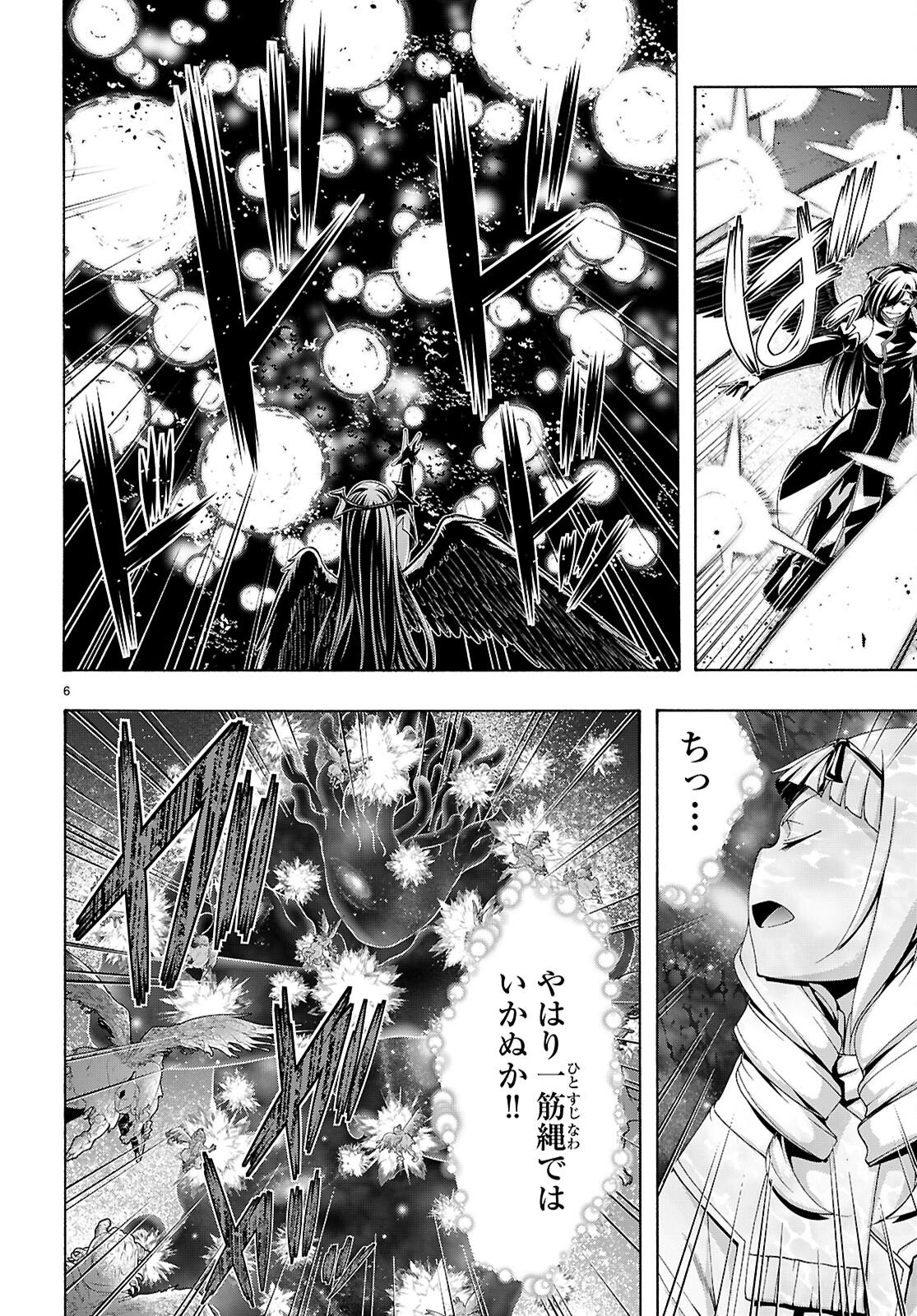 Trinity Seven - 7-Nin no Masho Tsukai - Chapter 175 - Page 6