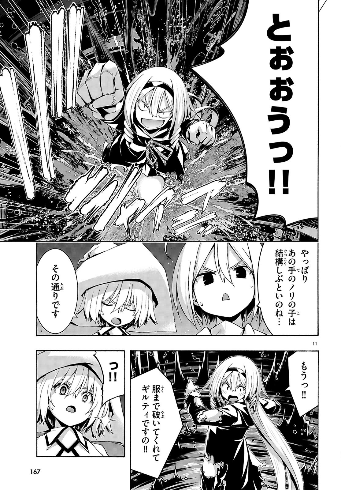 Trinity Seven - 7-Nin no Masho Tsukai - Chapter 176 - Page 11