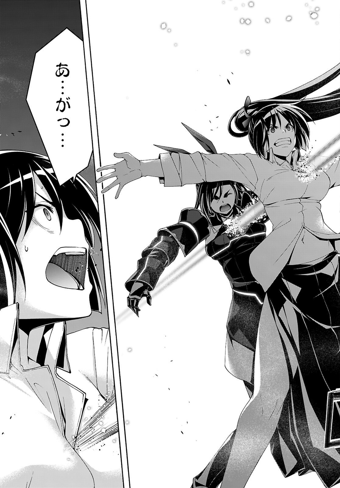 Trinity Seven - 7-Nin no Masho Tsukai - Chapter 176 - Page 17