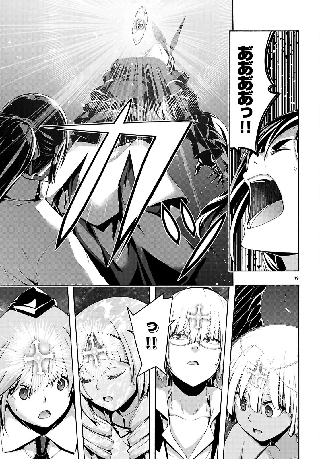 Trinity Seven - 7-Nin no Masho Tsukai - Chapter 176 - Page 19