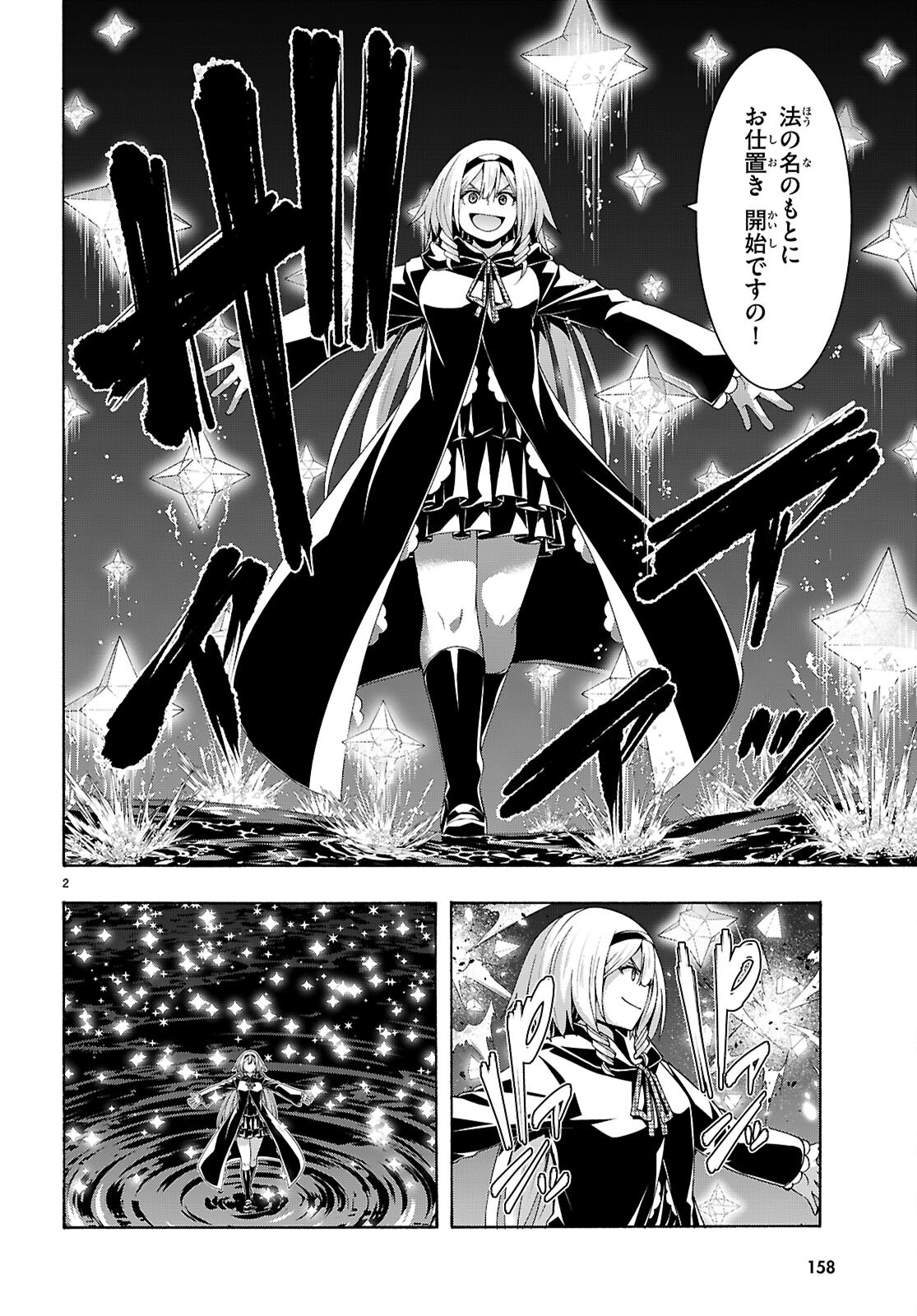 Trinity Seven - 7-Nin no Masho Tsukai - Chapter 176 - Page 2