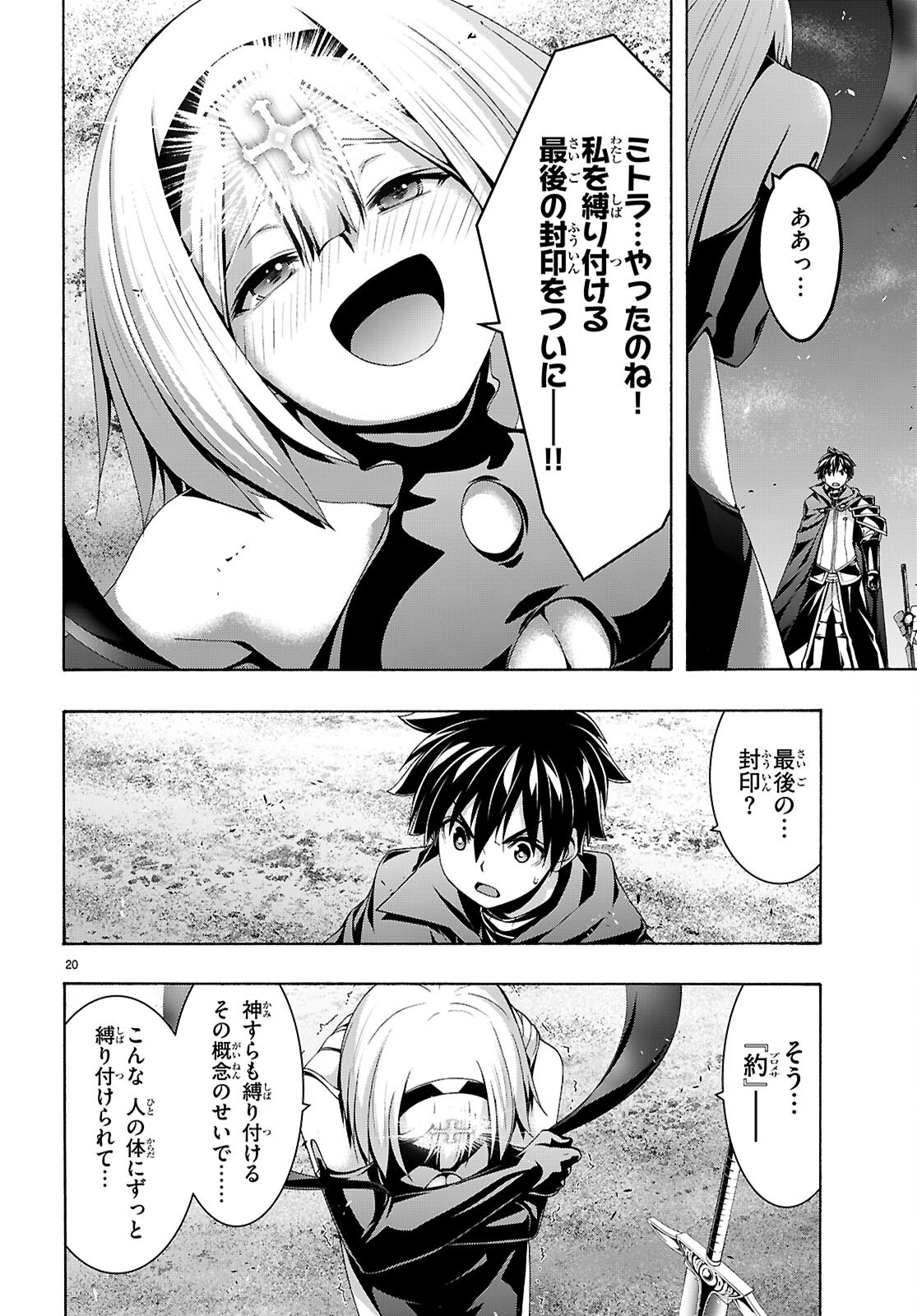 Trinity Seven - 7-Nin no Masho Tsukai - Chapter 176 - Page 20