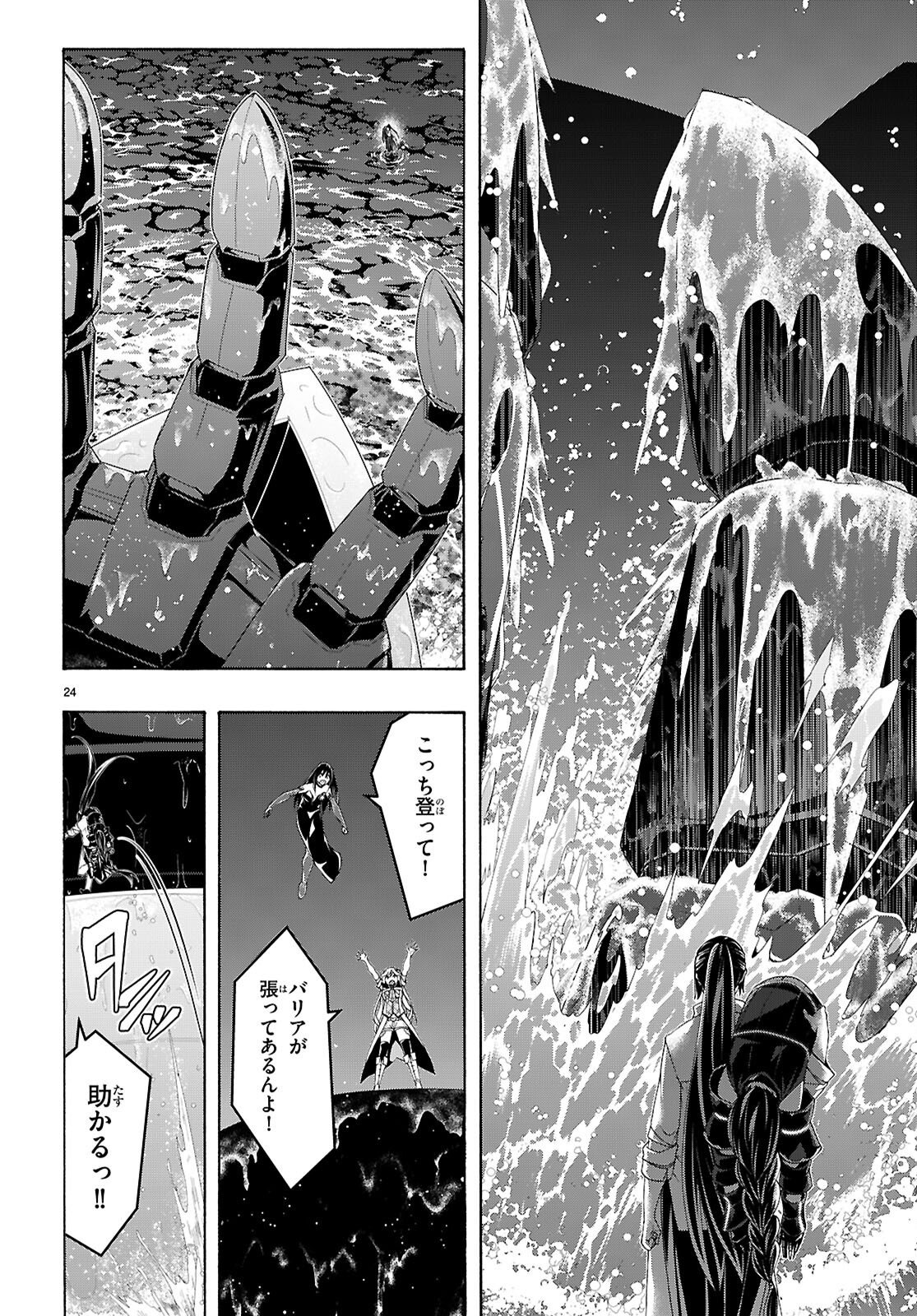 Trinity Seven - 7-Nin no Masho Tsukai - Chapter 176 - Page 24