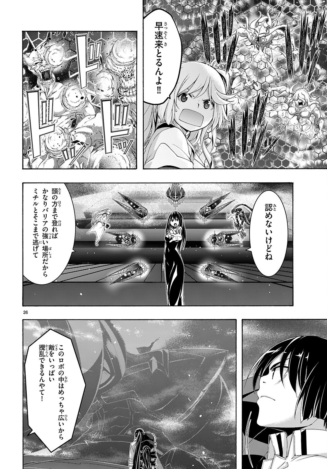 Trinity Seven - 7-Nin no Masho Tsukai - Chapter 176 - Page 26