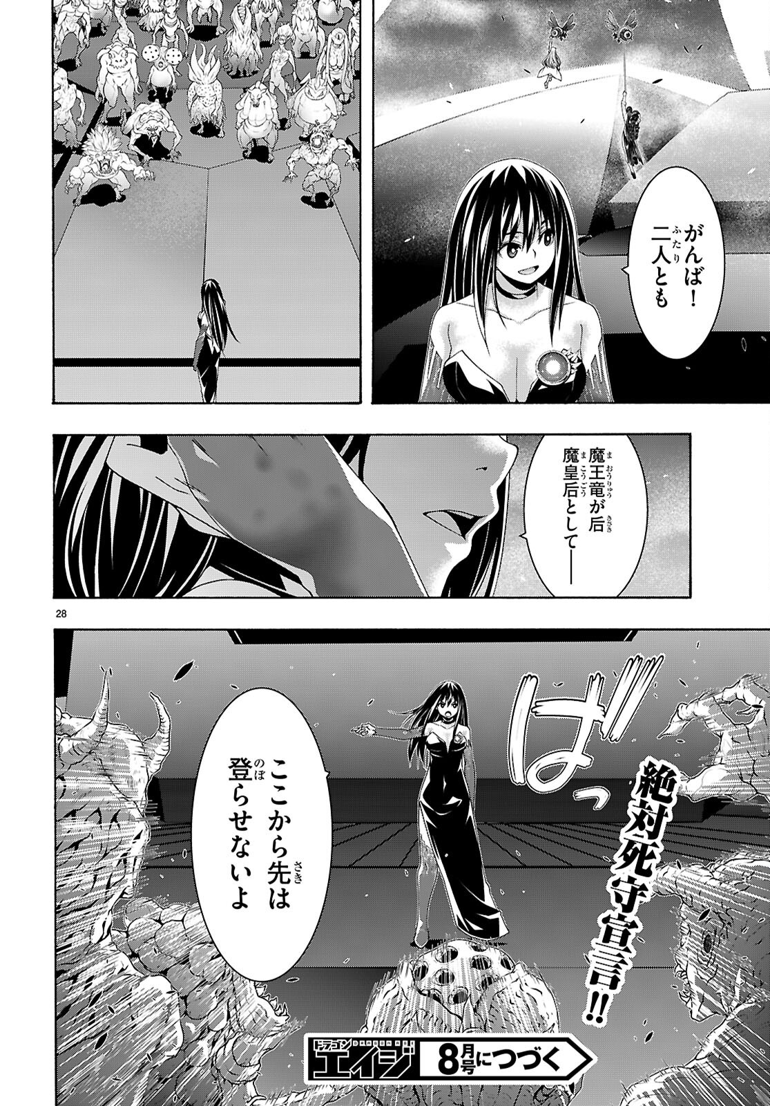 Trinity Seven - 7-Nin no Masho Tsukai - Chapter 176 - Page 28