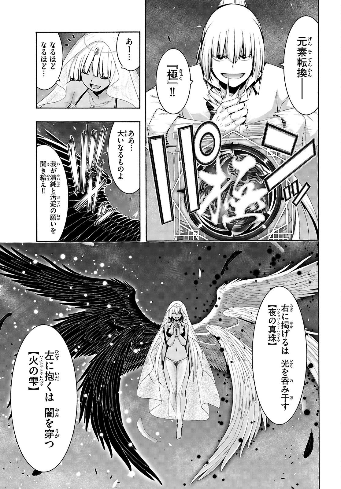 Trinity Seven - 7-Nin no Masho Tsukai - Chapter 176 - Page 5