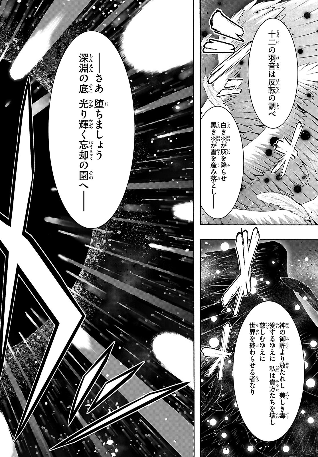Trinity Seven - 7-Nin no Masho Tsukai - Chapter 176 - Page 6