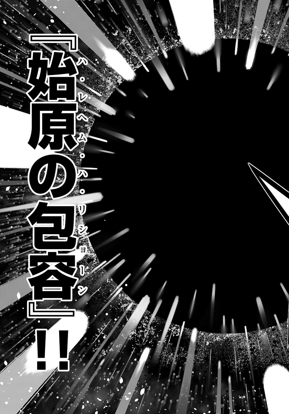 Trinity Seven - 7-Nin no Masho Tsukai - Chapter 176 - Page 7