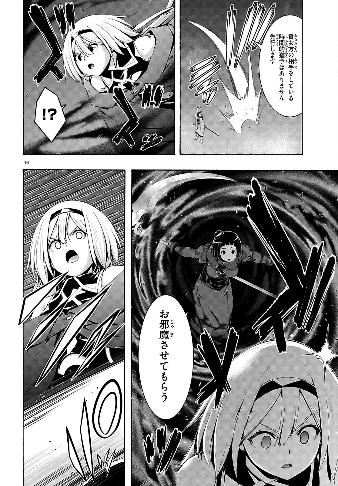 Trinity Seven - 7-Nin no Masho Tsukai - Chapter 177 - Page 16