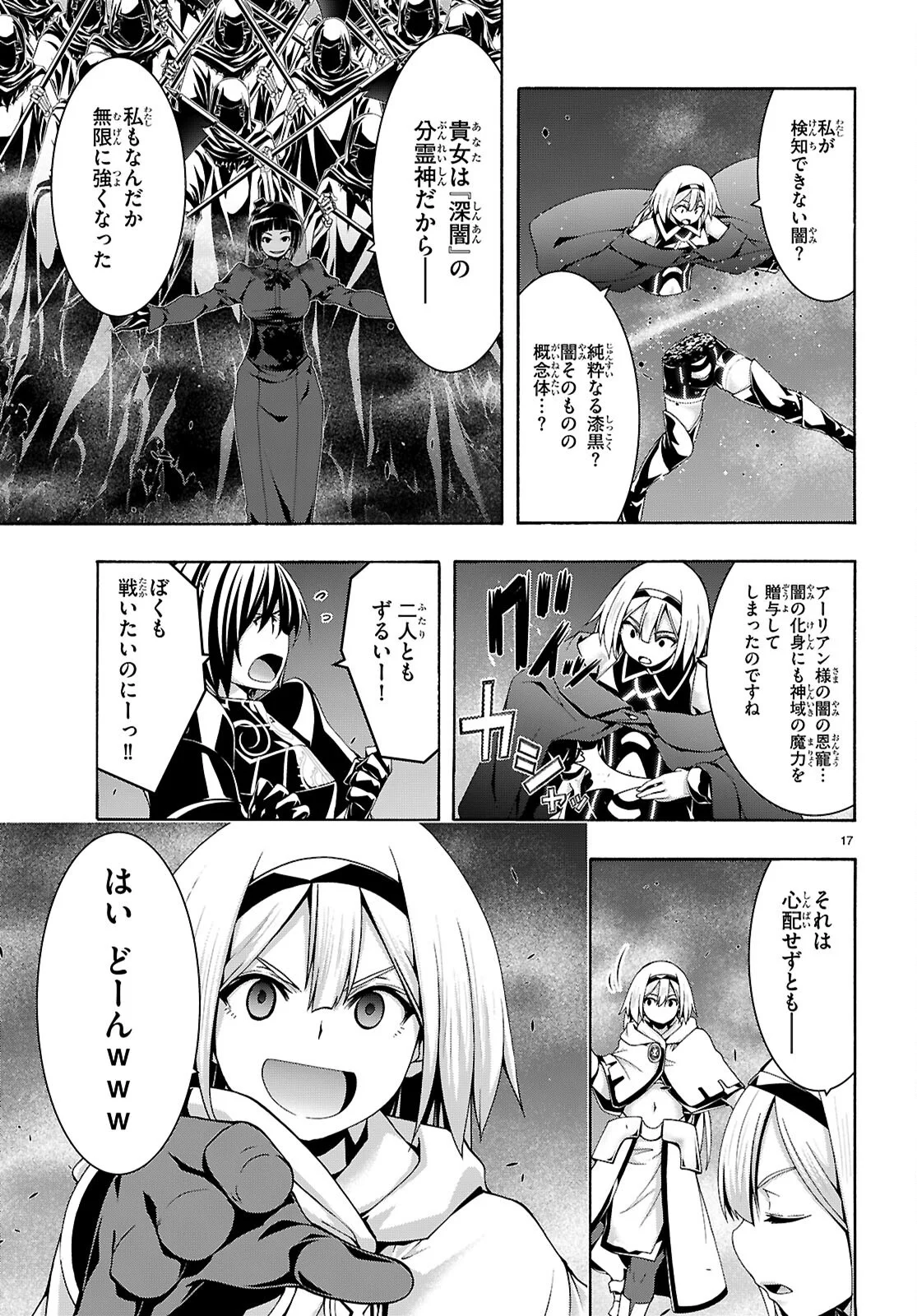 Trinity Seven - 7-Nin no Masho Tsukai - Chapter 177 - Page 17