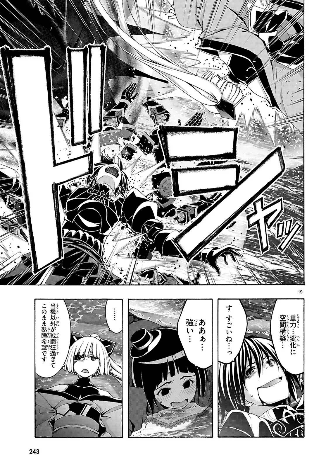 Trinity Seven - 7-Nin no Masho Tsukai - Chapter 177 - Page 19