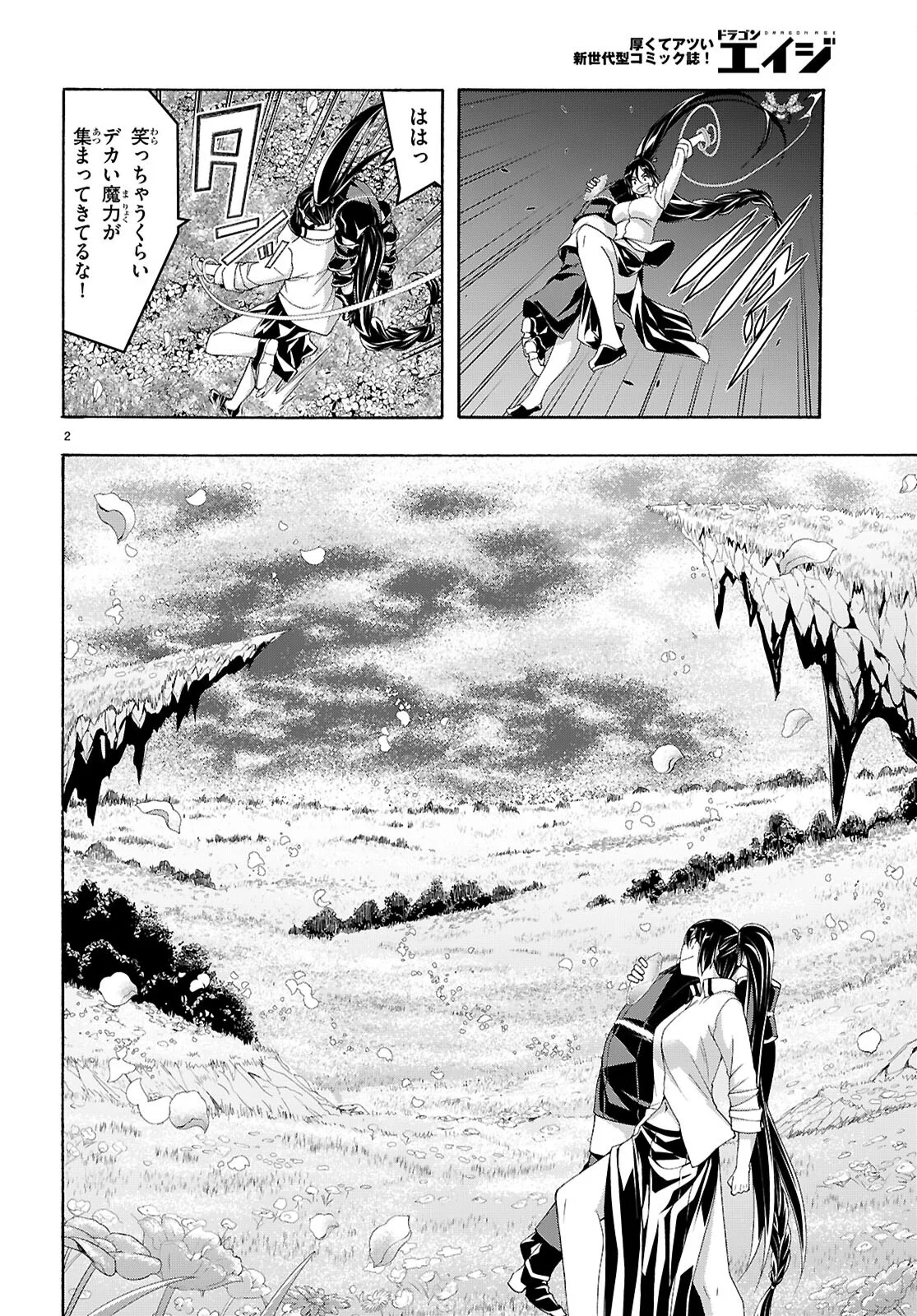 Trinity Seven - 7-Nin no Masho Tsukai - Chapter 177 - Page 2