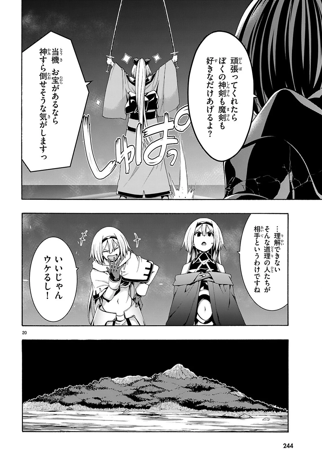 Trinity Seven - 7-Nin no Masho Tsukai - Chapter 177 - Page 20