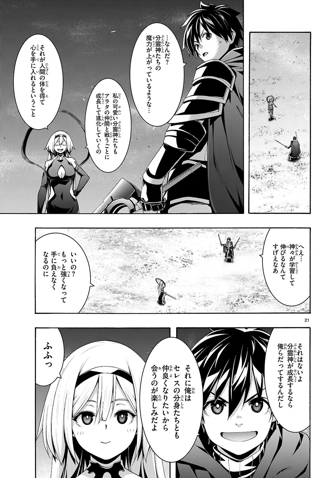 Trinity Seven - 7-Nin no Masho Tsukai - Chapter 177 - Page 21