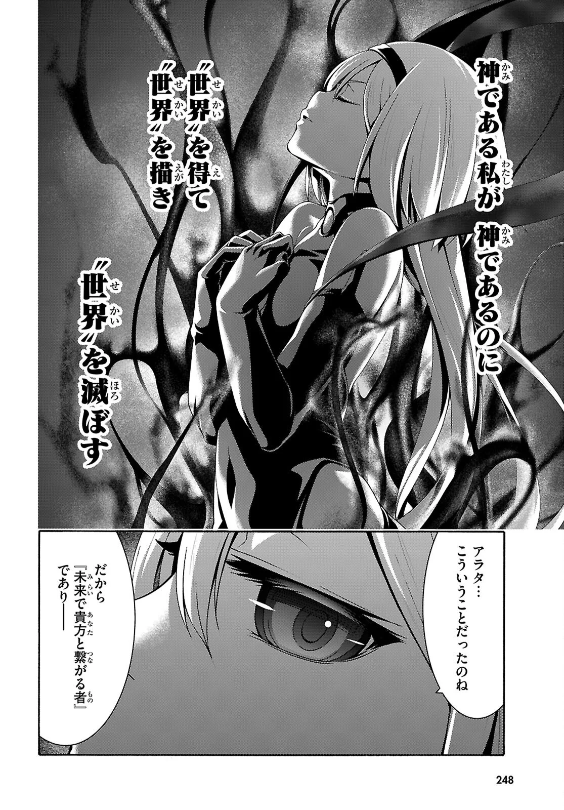 Trinity Seven - 7-Nin no Masho Tsukai - Chapter 177 - Page 24