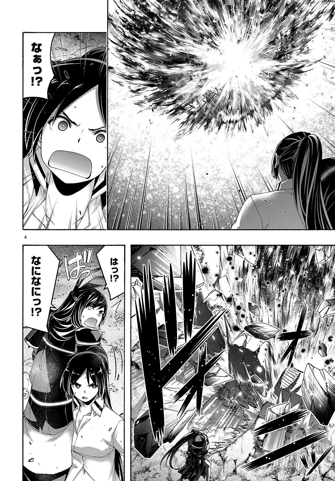Trinity Seven - 7-Nin no Masho Tsukai - Chapter 177 - Page 4