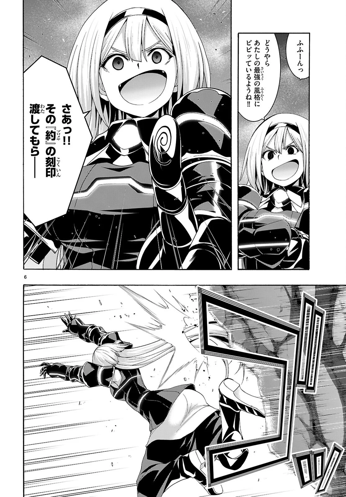 Trinity Seven - 7-Nin no Masho Tsukai - Chapter 177 - Page 6