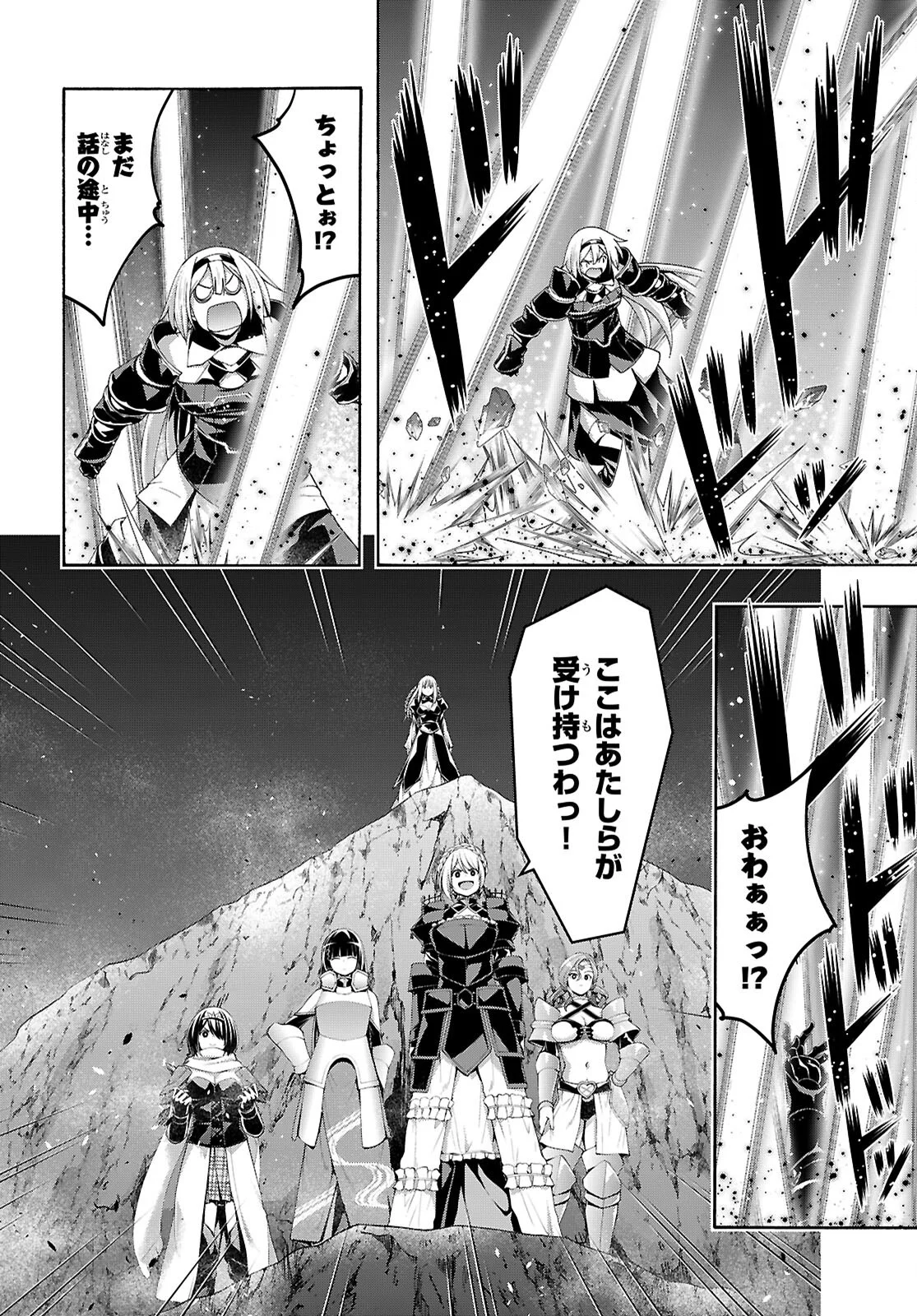 Trinity Seven - 7-Nin no Masho Tsukai - Chapter 177 - Page 8