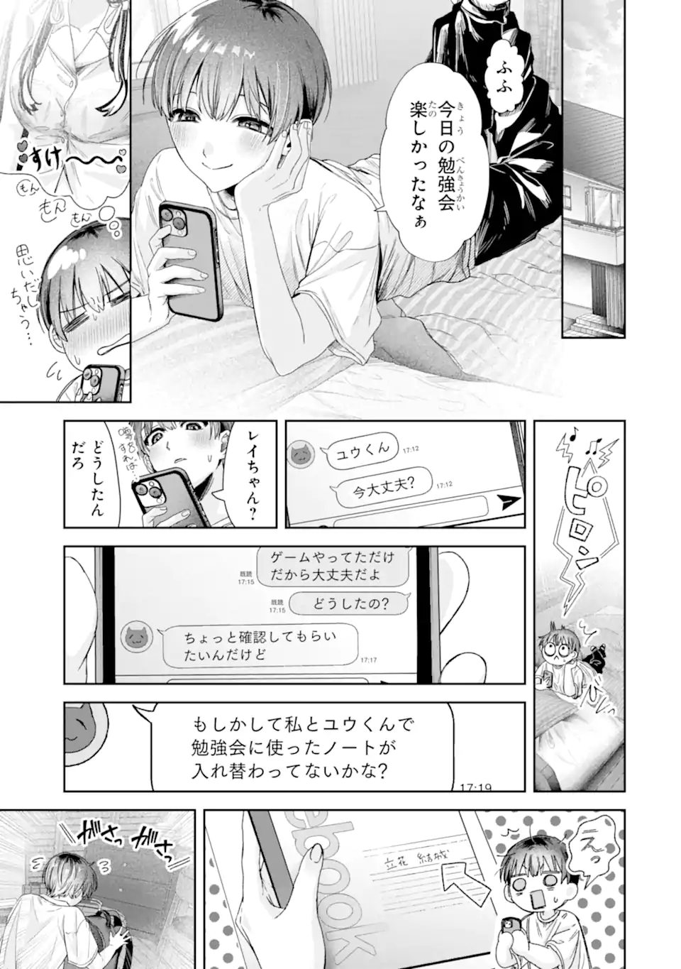 TS Tensei Bishoujo Netora Reiko wa Netoraretai - Chapter 3.2 - Page 10