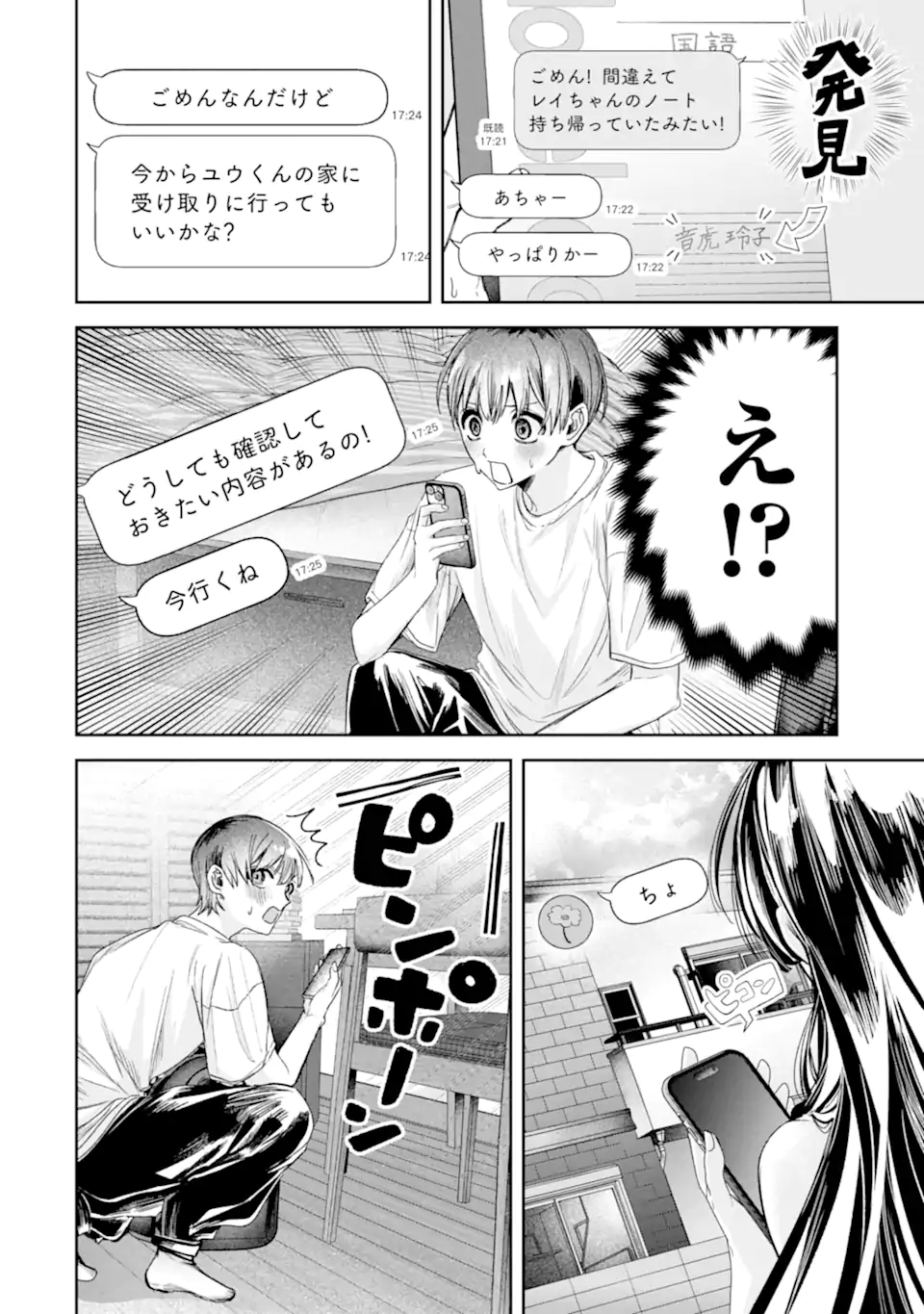 TS Tensei Bishoujo Netora Reiko wa Netoraretai - Chapter 3.2 - Page 11