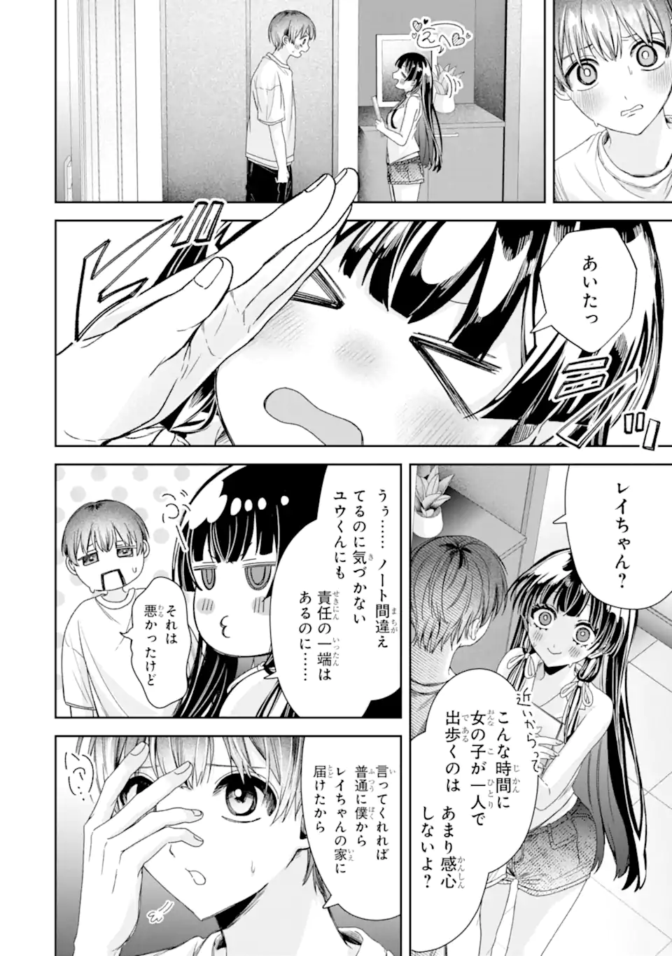 TS Tensei Bishoujo Netora Reiko wa Netoraretai - Chapter 3.2 - Page 13