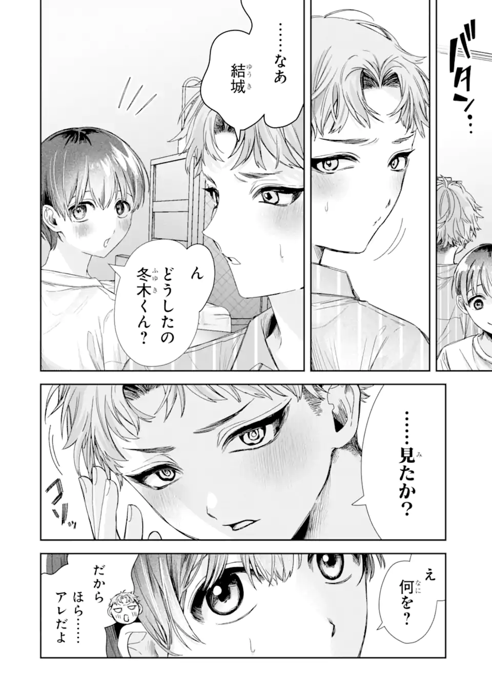 TS Tensei Bishoujo Netora Reiko wa Netoraretai - Chapter 3.2 - Page 3