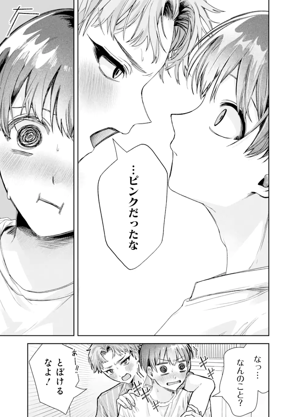 TS Tensei Bishoujo Netora Reiko wa Netoraretai - Chapter 3.2 - Page 4